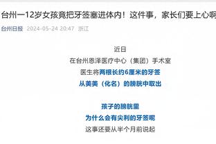 新晋国门赵博连续两场都有6次扑救，创个人单场中超扑救数纪录